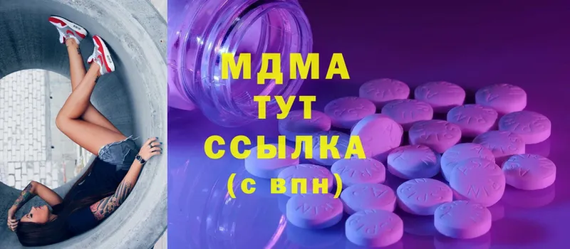 МДМА Molly  Стрежевой 