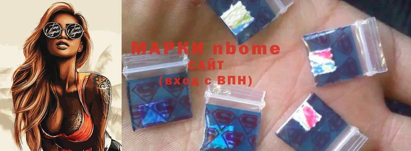 Марки N-bome 1500мкг  Стрежевой 